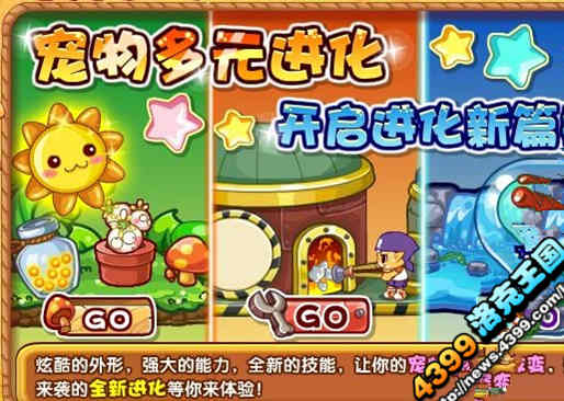 洛克王国7月13日更新大爆料