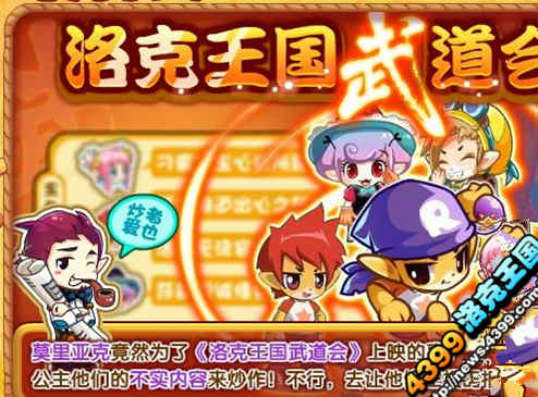 洛克王国7月13日更新大爆料