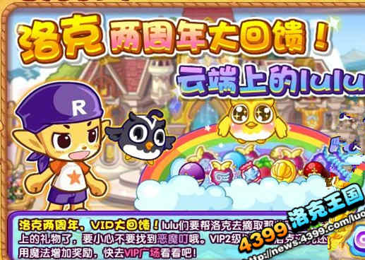 洛克王国7月13日更新大爆料