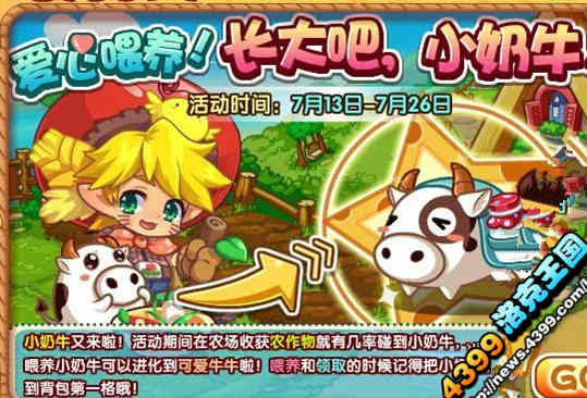 洛克王国7月13日更新大爆料