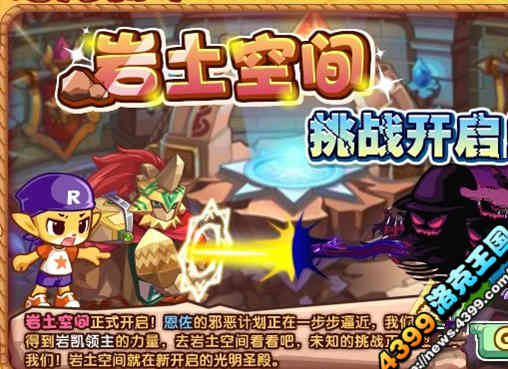 洛克王国7月13日更新大爆料
