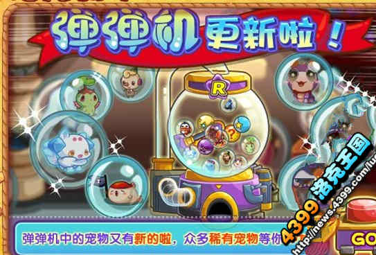 洛克王国7月13日更新大爆料