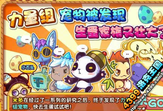 洛克王国7月13日更新大爆料