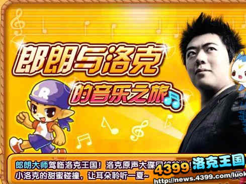 洛克王国7月13日更新大爆料