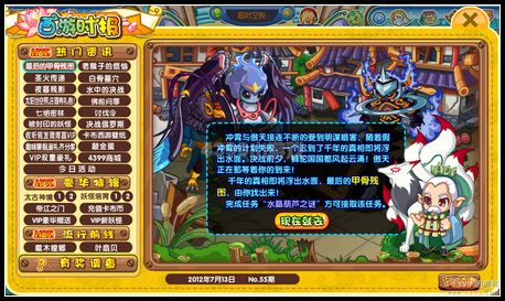 卡布西游7月13日攻略汇总