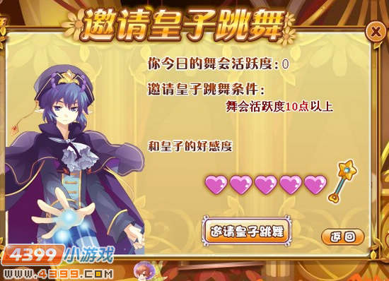 小花仙星星手杖怎么得？