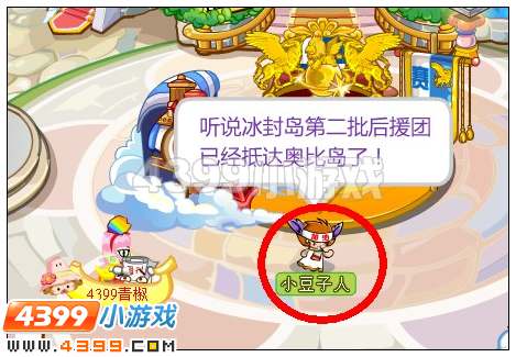 奥比岛西德的猜疑