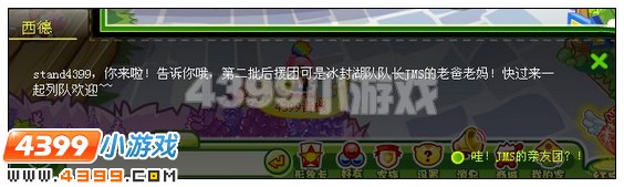 奥比岛西德的猜疑