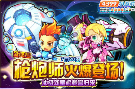 龙斗士7月20日更新预告