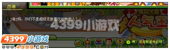 奥比岛西德的猜疑