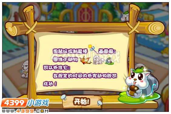 奥比岛西德的猜疑