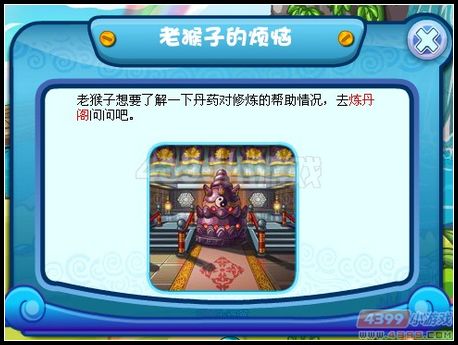 卡布西游老猴子的烦恼