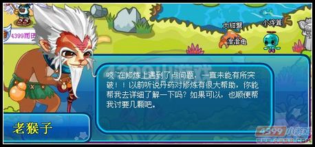 卡布西游老猴子的烦恼