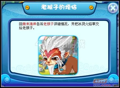 卡布西游老猴子的烦恼