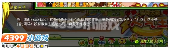 奥比岛西德的猜疑
