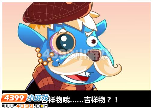 奥比岛西德的猜疑 4399奥比岛西德的猜疑