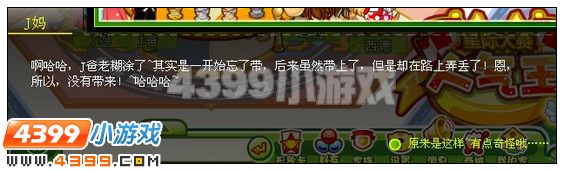 奥比岛西德的猜疑 4399奥比岛西德的猜疑