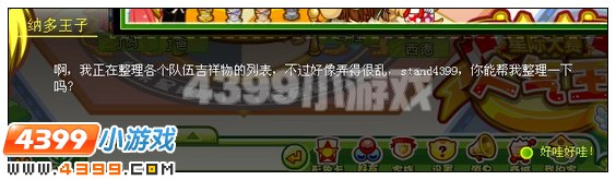 奥比岛西德的猜疑 4399奥比岛西德的猜疑