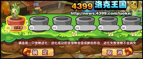 洛克王国空灵斗士怎么得 空灵兽怎么多元进化