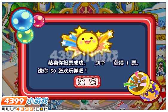 奥比岛星际大赛人气王 奥比岛人气选手选拔
