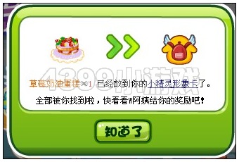奥比岛7月13日周刊找找看  W阿姨你说我说