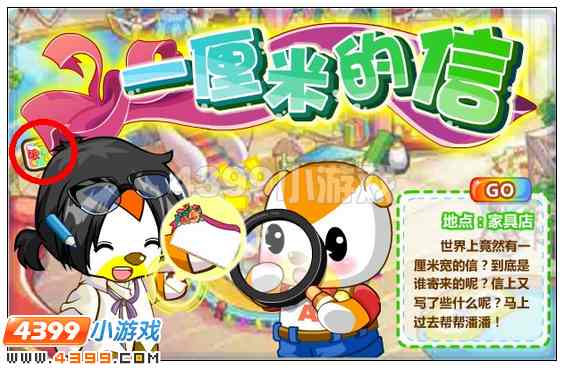 奥比岛7月13日周刊找找看  W阿姨你说我说