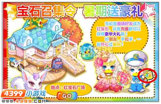 奥比岛7月13日周刊找找看  W阿姨你说我说