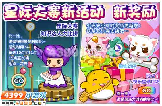 奥比岛7月13日其他更新内容