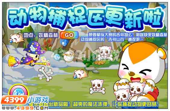 奥比岛7月13日其他更新内容