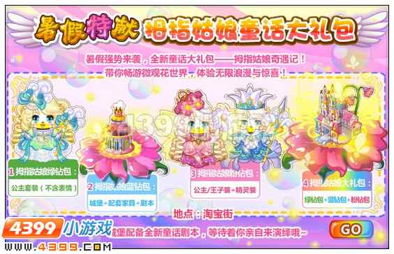 奥比岛7月13日其他更新内容