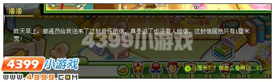 奥比岛1厘米的信
