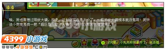 奥比岛1厘米的信