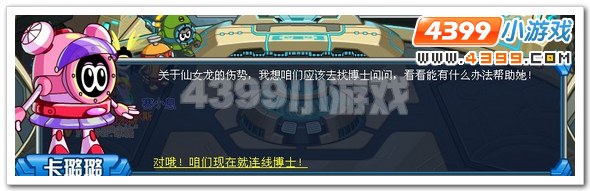 赛尔号尤尼卡的挑衅