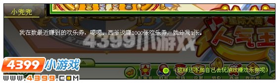 奥比岛1厘米的信