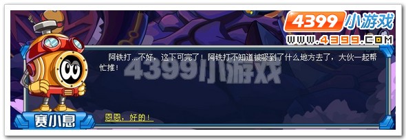 赛尔号尤尼卡的挑衅