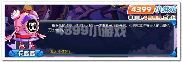 赛尔号尤尼卡的挑衅