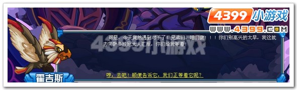 赛尔号尤尼卡的挑衅