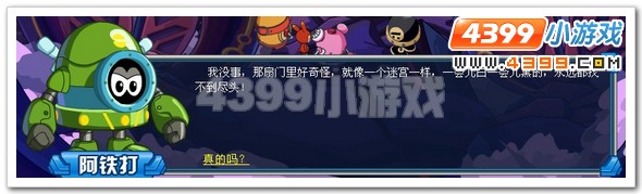 赛尔号尤尼卡的挑衅