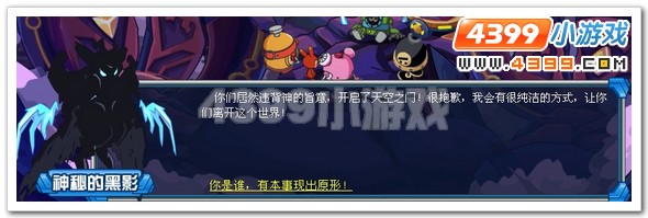赛尔号尤尼卡的挑衅