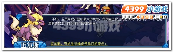 赛尔号尤尼卡的挑衅