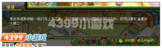 奥比岛1厘米的信