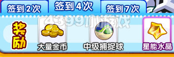 龙斗士暑假签到第1波活动（截止7.26）
