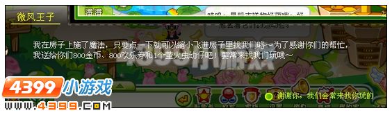 奥比岛1厘米的信