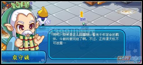 卡布西游最后的甲骨残图