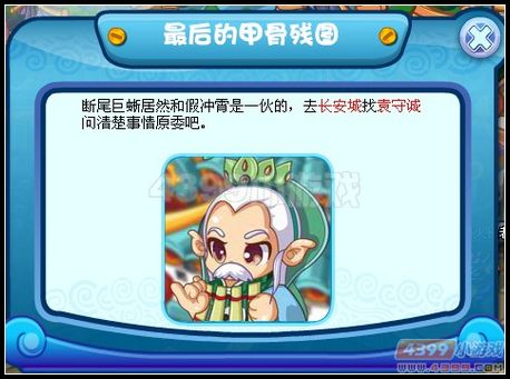 卡布西游最后的甲骨残图