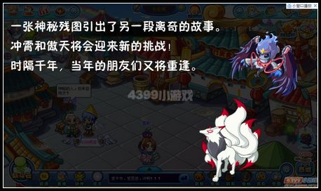 卡布西游最后的甲骨残图