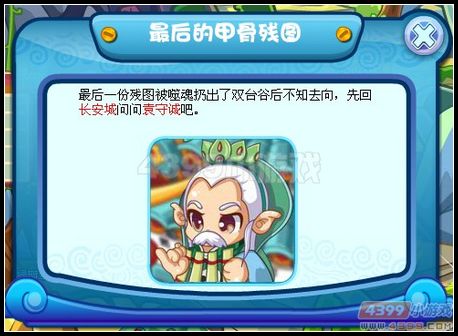 卡布西游最后的甲骨残图