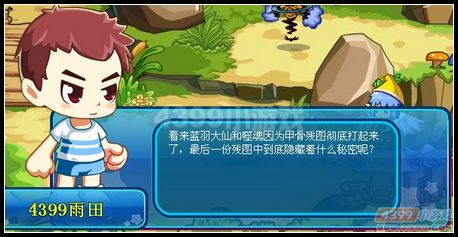 卡布西游最后的甲骨残图