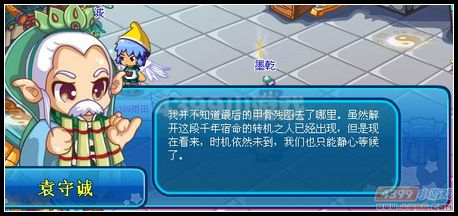 卡布西游最后的甲骨残图