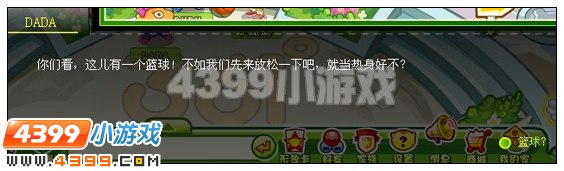 奥比岛欢乐水果派对